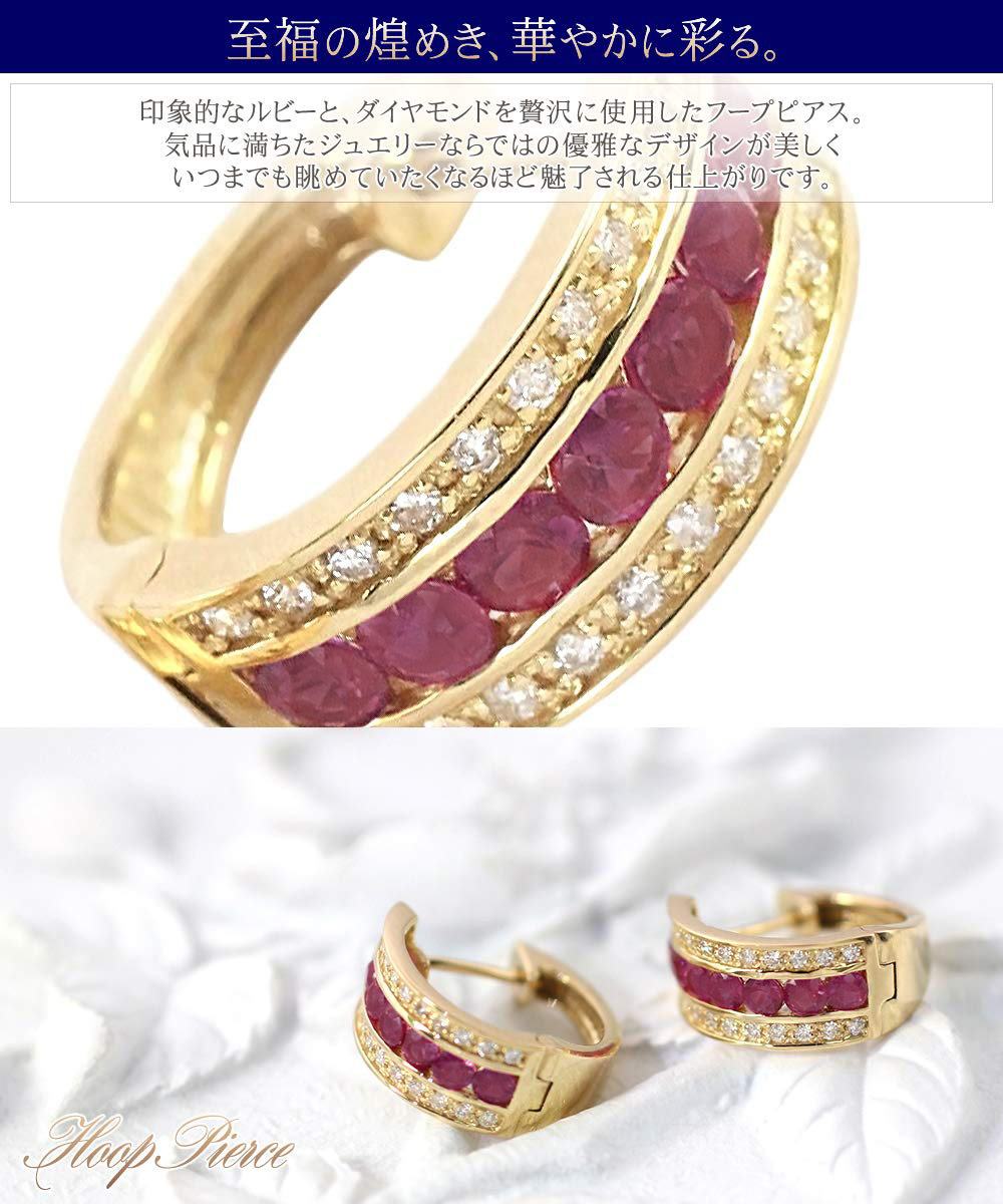 ピアス 18金 フープ 18k レディース K18 ダイヤモンド ルビー フープピアス ジュエリー ゴールド ギフト 誕生日 記念日 おしゃれ 彼女  バースデープレゼント : fi-5157 : アクセサリーショップバルザス・レディース - 通販 - Yahoo!ショッピング