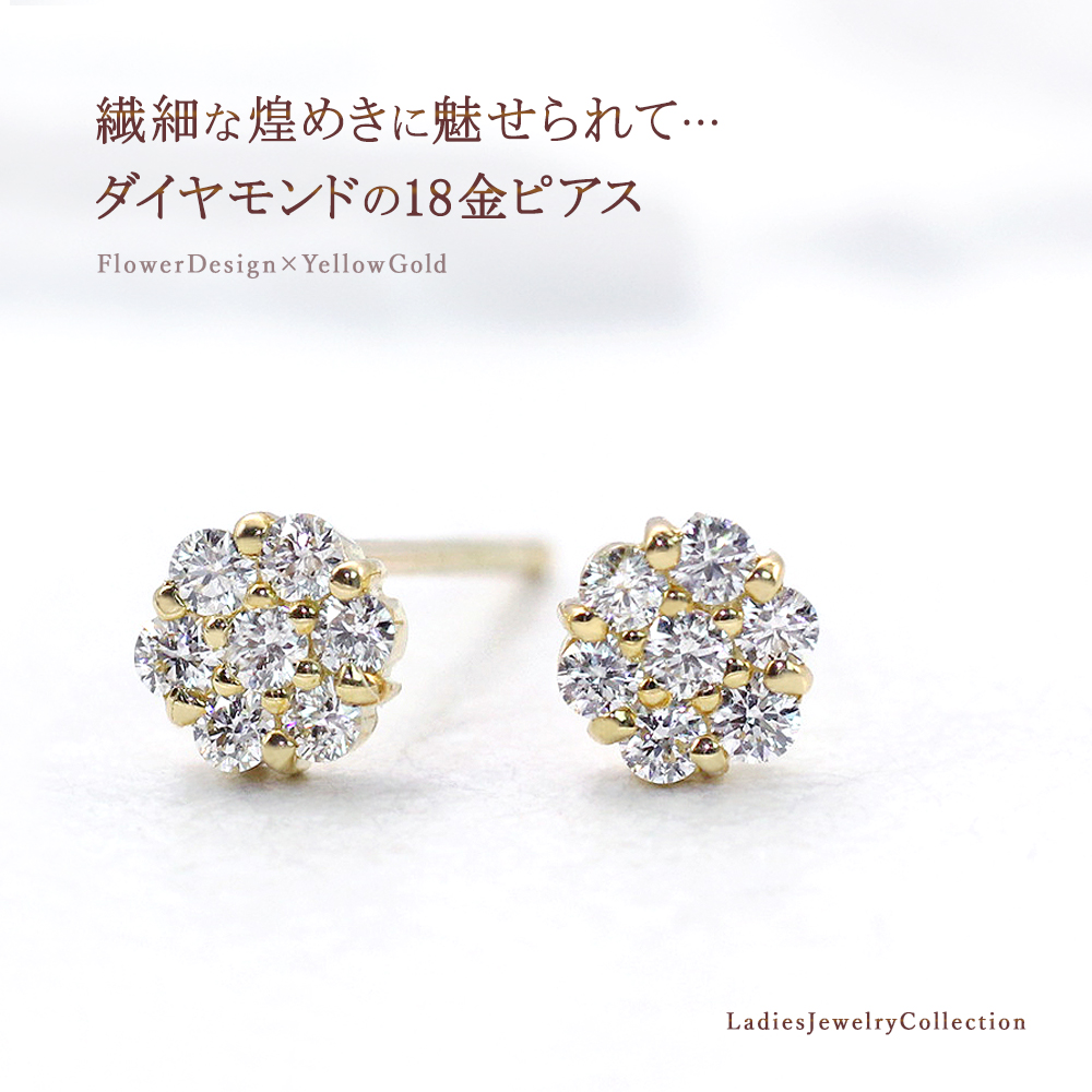 ピアス 18金 ダイヤモンド レディース 18K イエローゴールド K18 