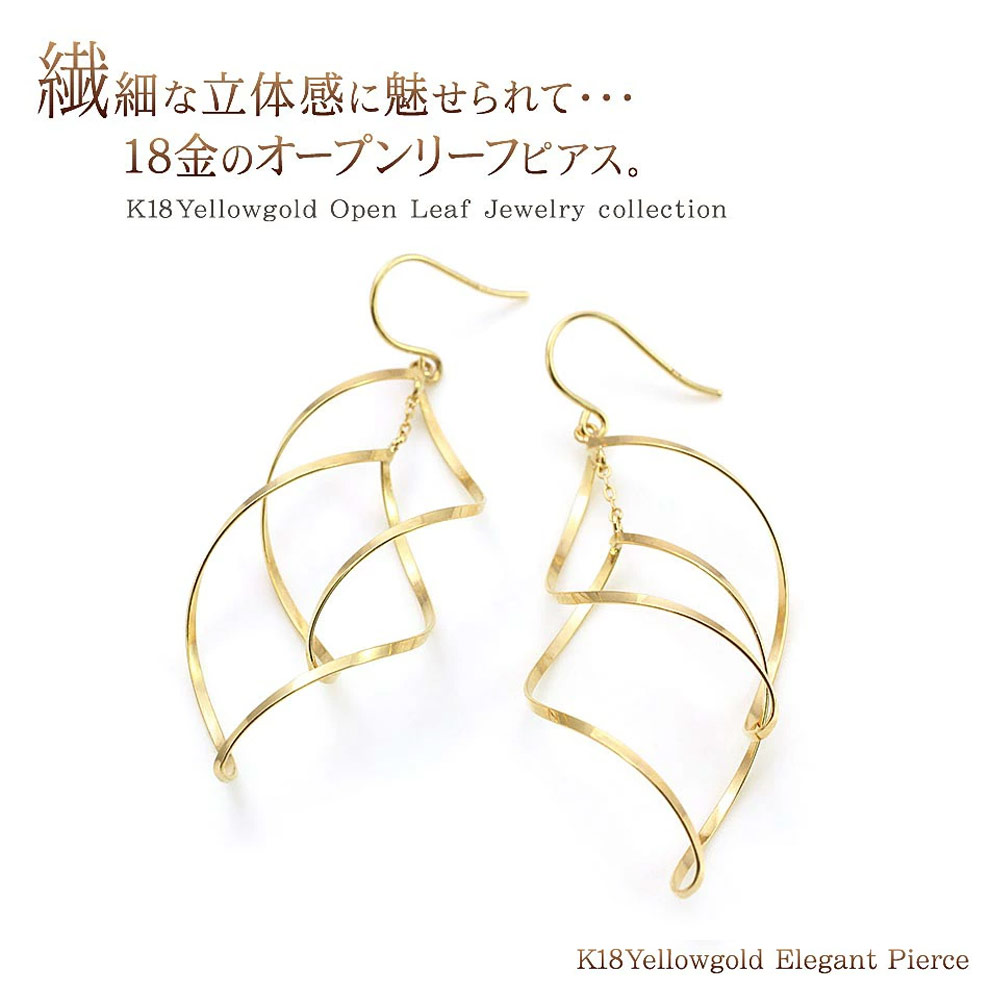 ピアス 18金 レディース 18k ゴールド 揺れる リーフ フック