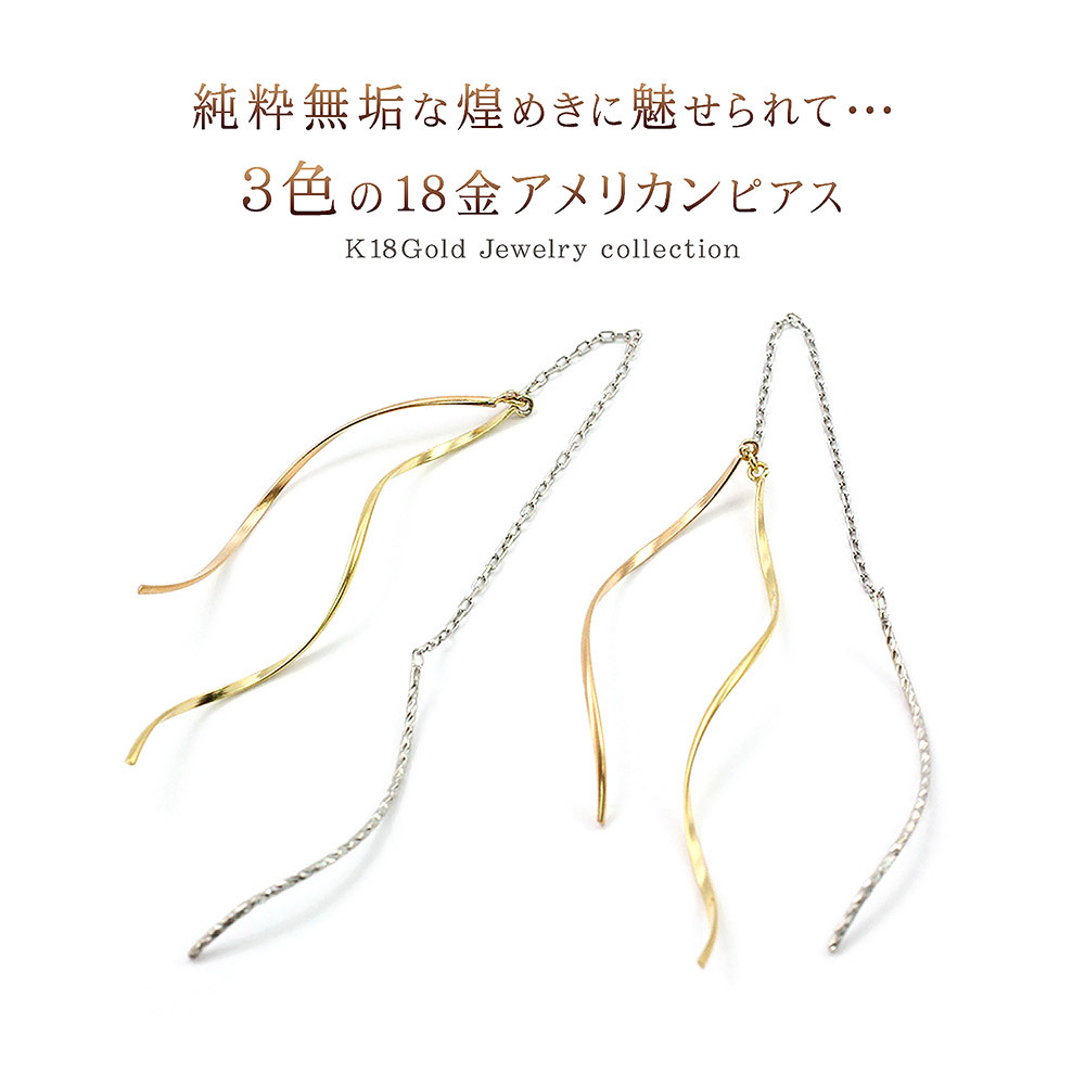 ピアス 18金 レディース 18k ゴールド ホワイトゴールド ピンク 