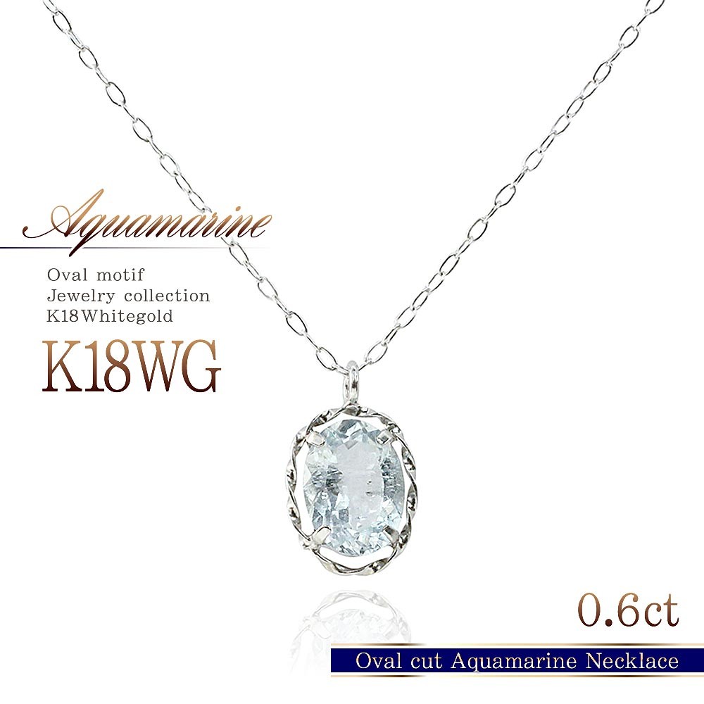 アクアマリン K18 ホワイトゴールド ネックレス 18金 プラチナ しずく型 楽天市場】＼2BUY15%OFF／アクアマリン ネックレス K18ホワイト