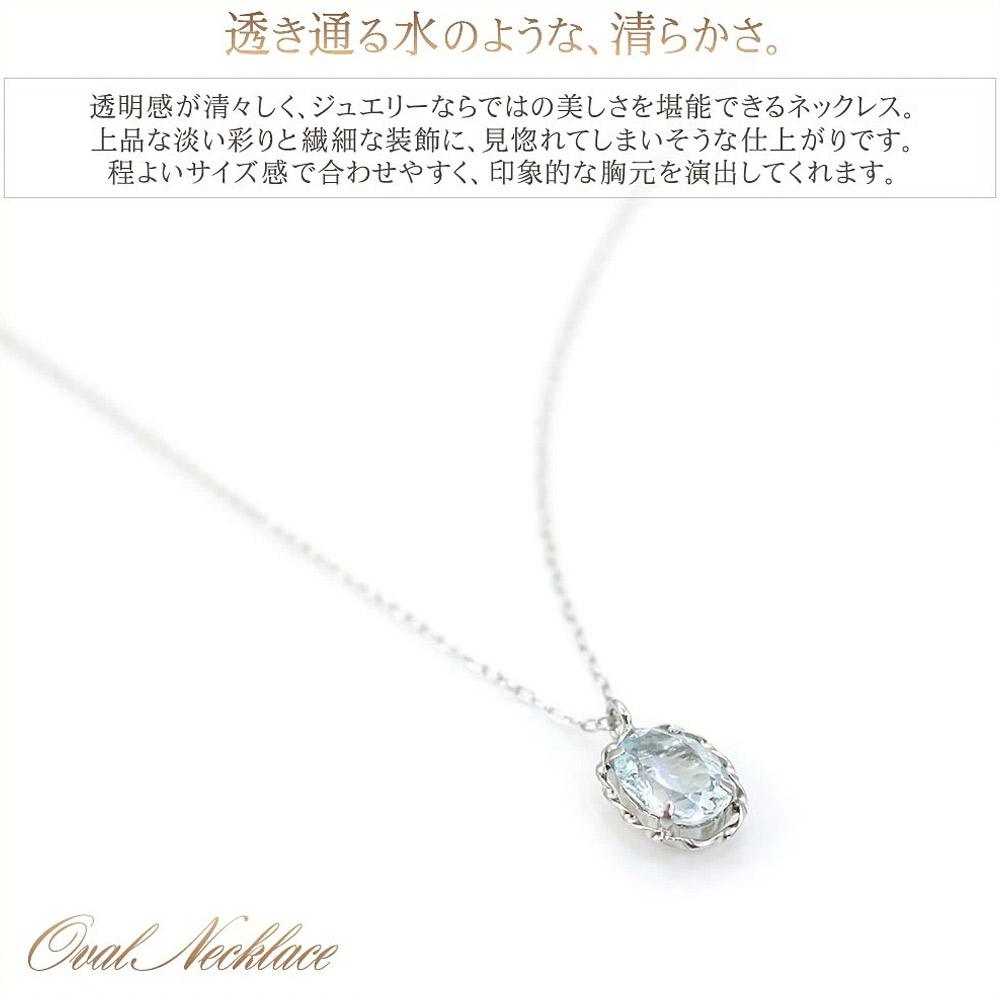 アクアマリン ネックレス 18金 レディース K18 ホワイトゴールド