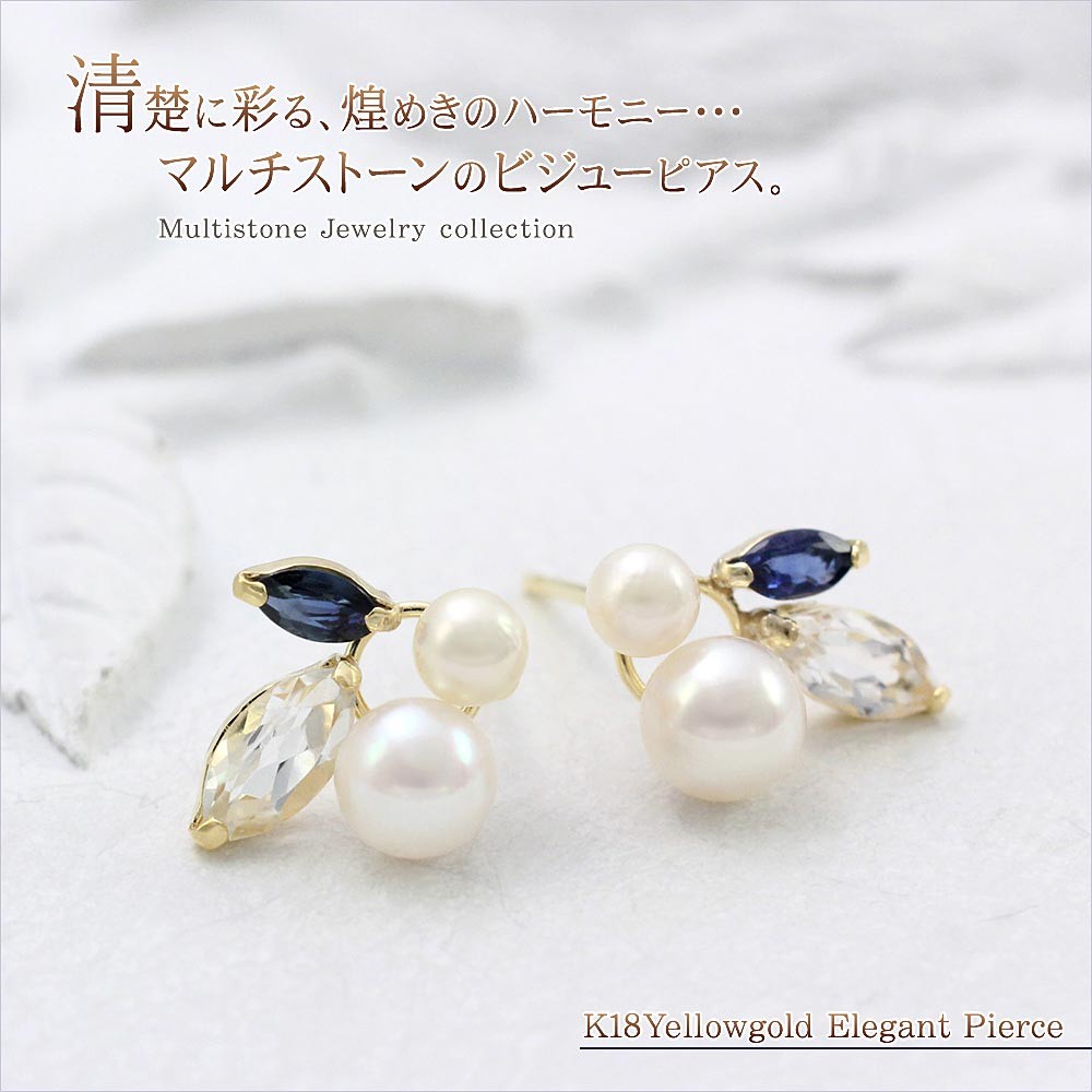 ピアス レディース 18金 あこや真珠 サファイア トパーズ 18k パール 