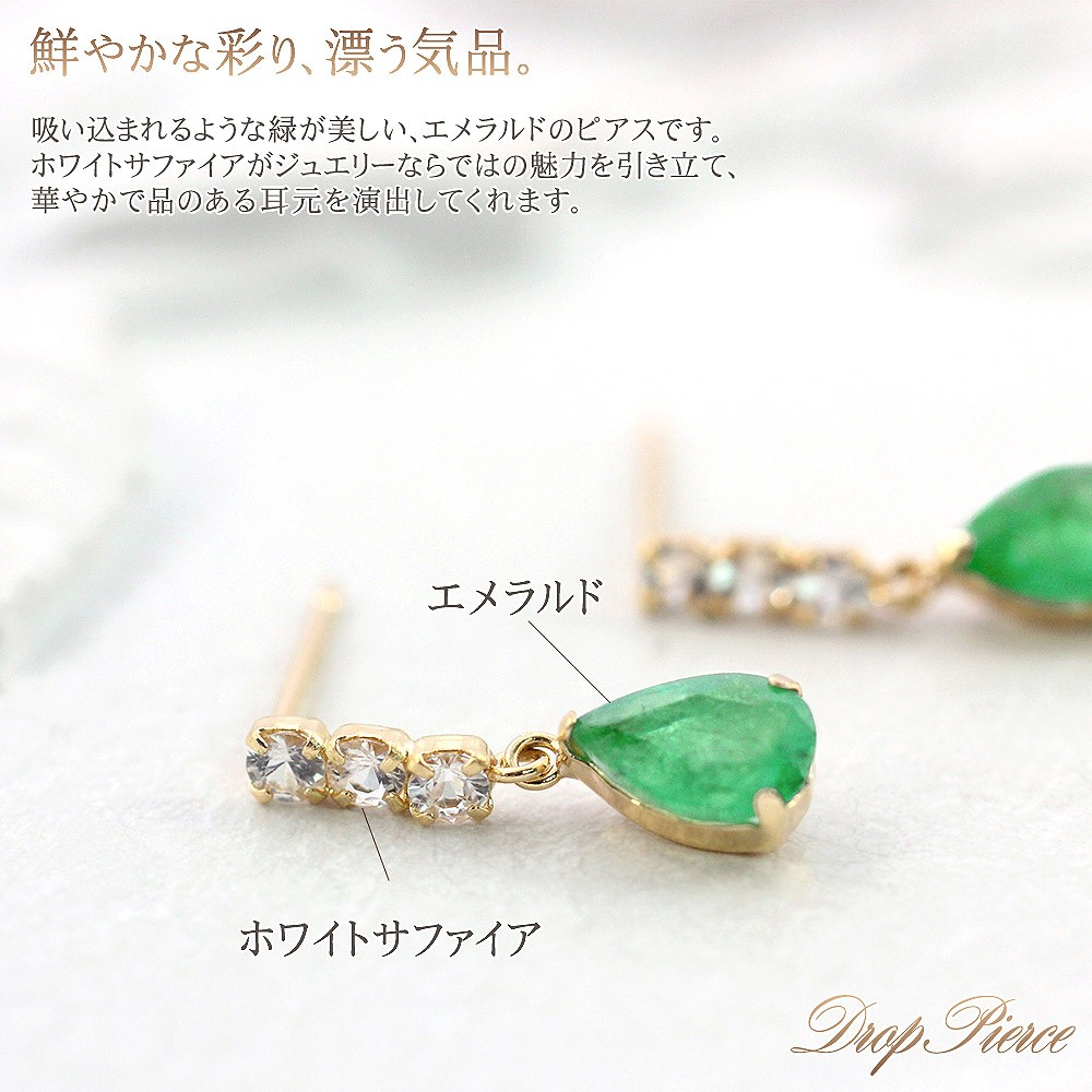 両耳 ピアス 18金ホワイトゴールド ヘキサグラム エメラルド