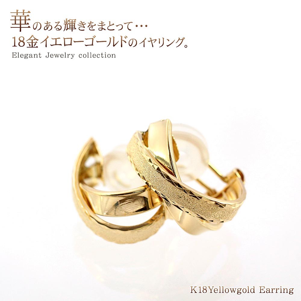 イヤリング レディース 18金 ゴールド 18k ジュエリー ギフト 