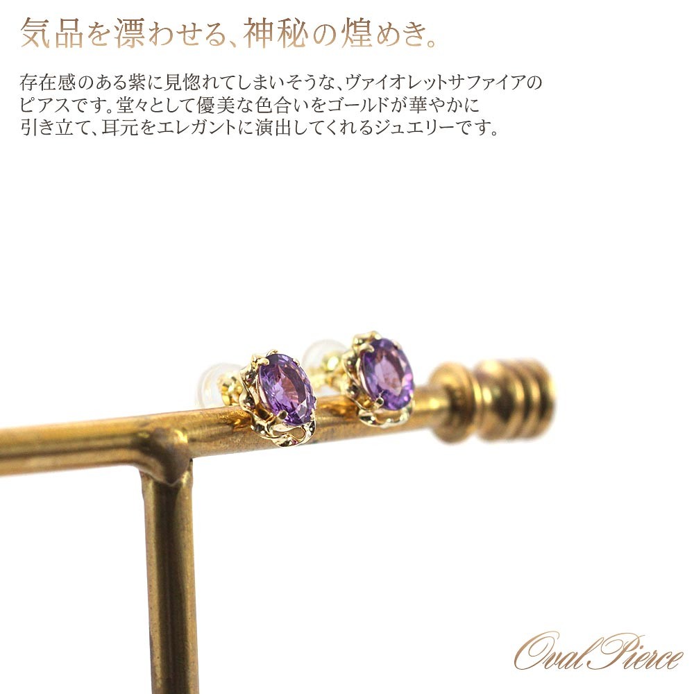 ピアス レディース 18金 ヴァイオレットサファイア 18k ゴールド