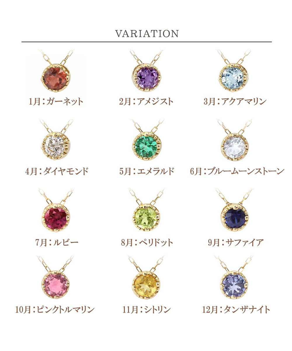 誕生石ネックレス 18金 ゴールド 18k シンプル アクセサリー