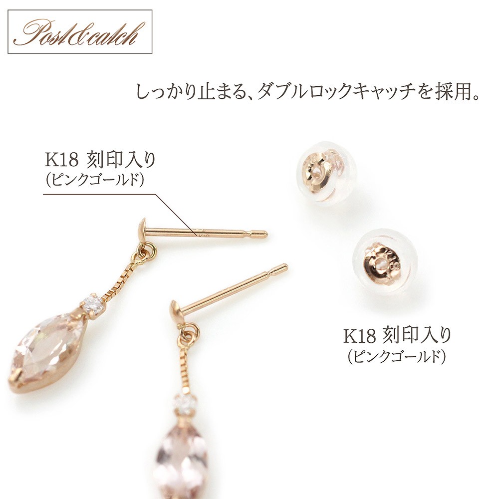 ピアス レディース 18金 ピンクゴールド 18k モルガナイト
