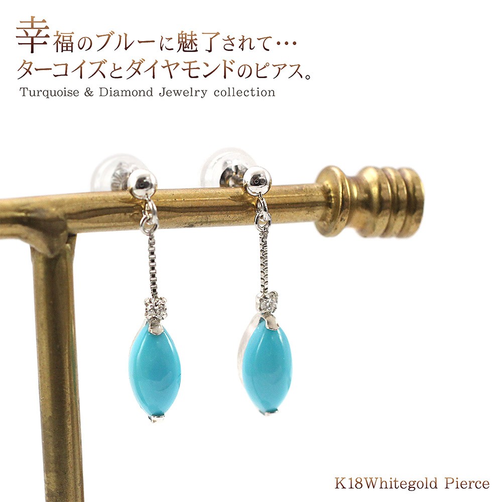ピアス レディース 18金 ホワイトゴールド ターコイズ ダイヤモンド