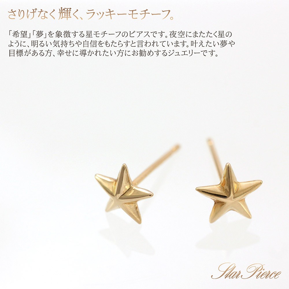 18金 ピアス シンプル 18k レディース 星 スター K18 ピンクゴールド