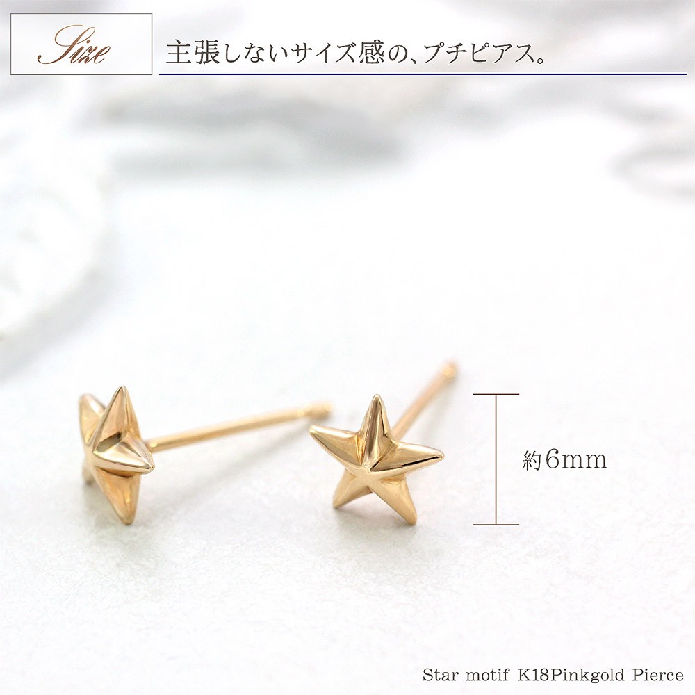 18金 ピアス シンプル 18k レディース 星 スター K18 ピンクゴールド