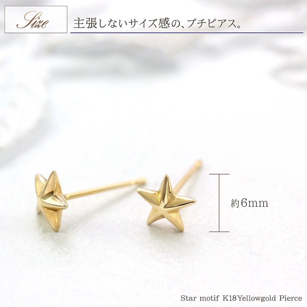 ピアス レディース 18金 星 スター 18K シンプル ゴールド ジュエリー