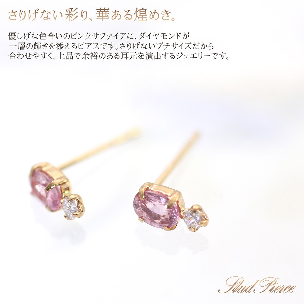 ピアス レディース 18金 ピンクサファイア ダイヤモンド 18k ピンク