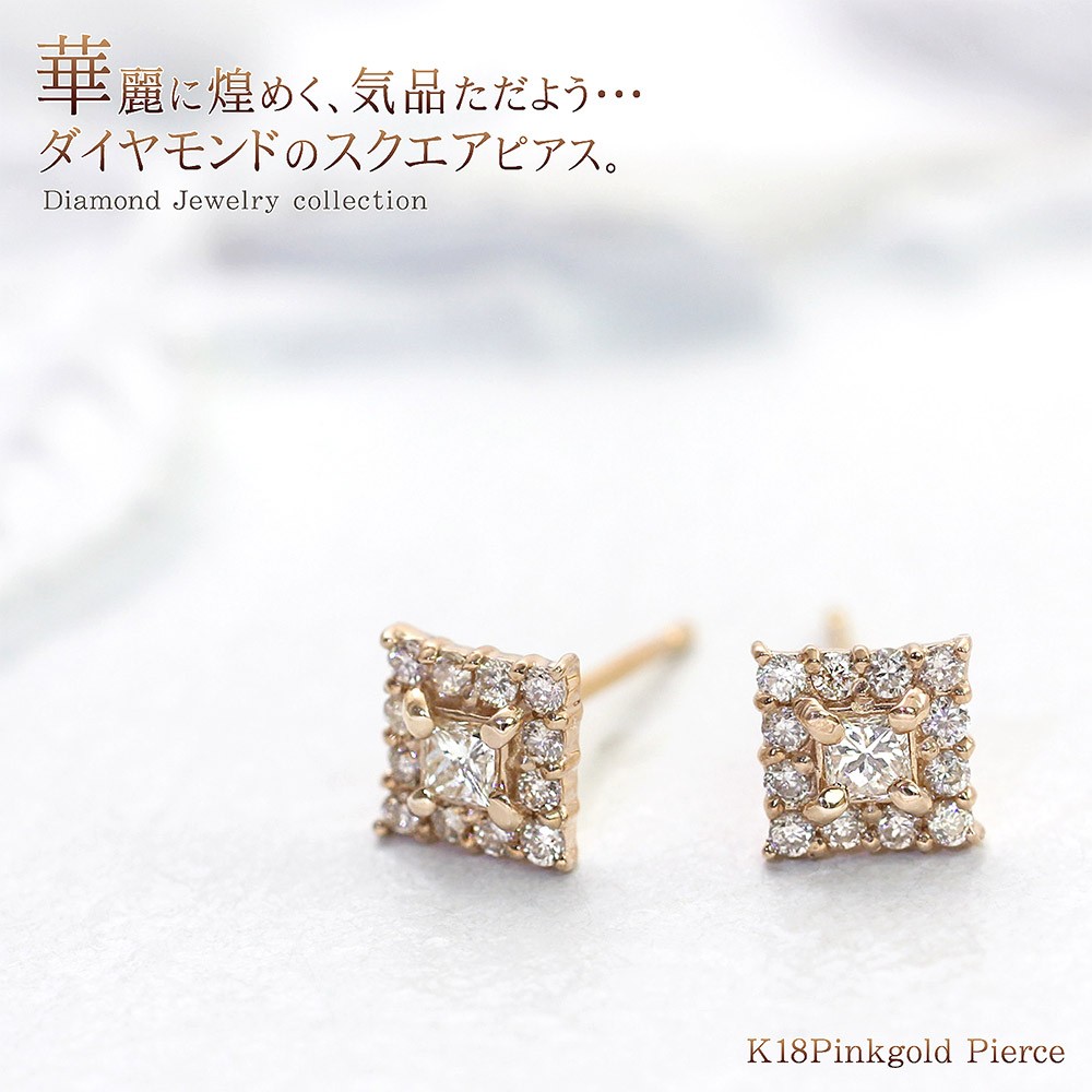 受注生産（約30日） ダイヤモンド ピアス 18金 ピンクゴールド