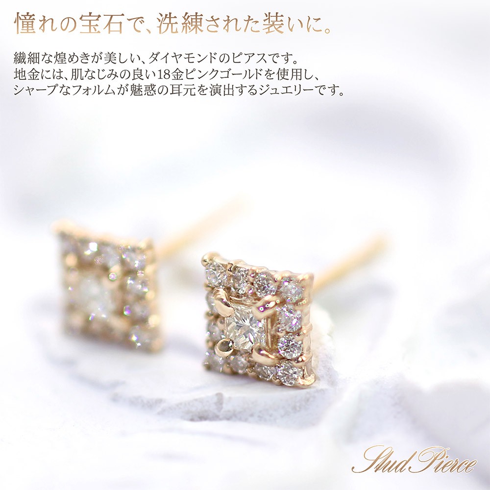 受注生産（約30日） ダイヤモンド ピアス 18金 ピンクゴールド