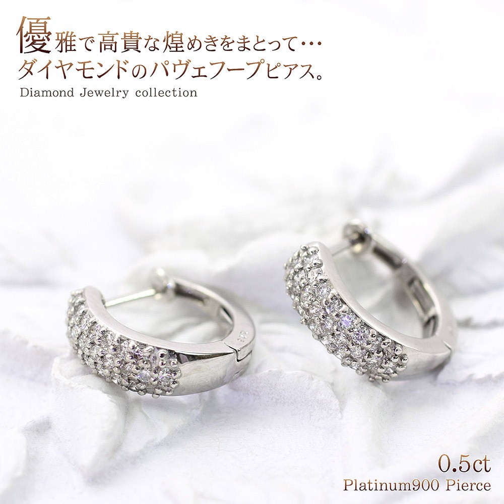 受注生産（約30日） プラチナ ピアス フープ ダイヤモンド 鑑別書
