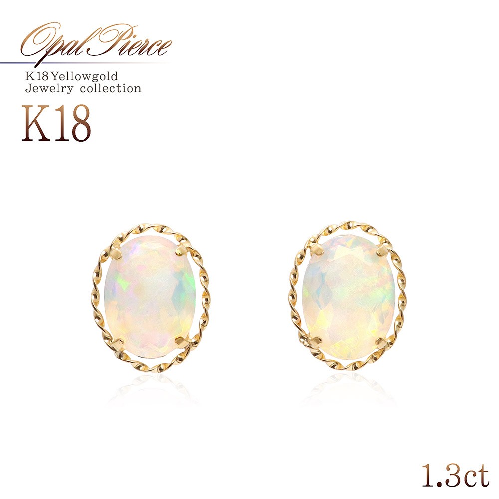 ピアス レディース 18金 オパール 18k ゴールド ジュエリー K18 