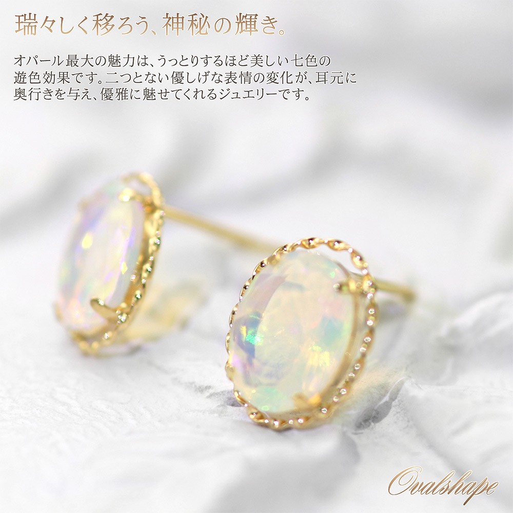 ピアス レディース 18金 オパール 18k ゴールド ジュエリー K18 