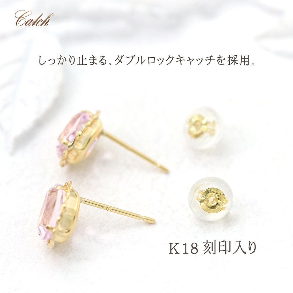 18金 ピアス シンプル クンツァイト 18k ゴールド K18