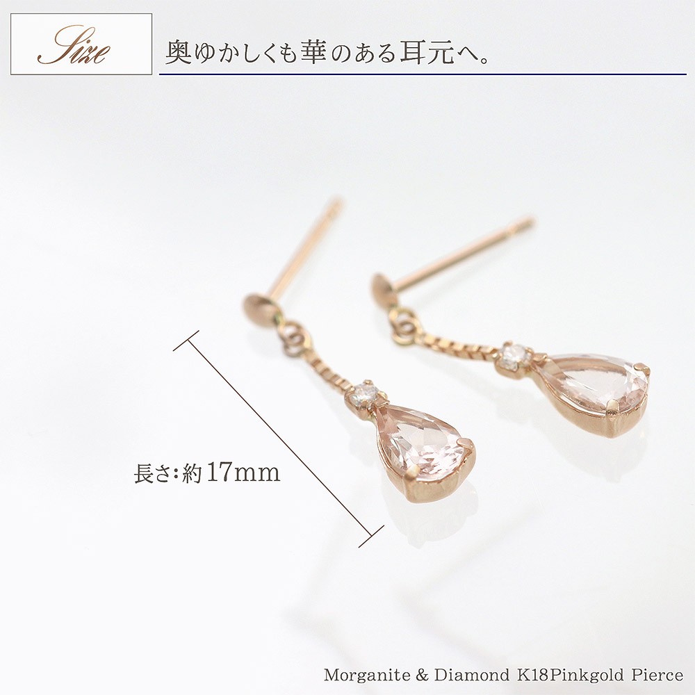 k18 PG大粒天然モルガナイト4.41ct ピアス 18金 ピアス ダイヤ モルガナイト 18k ダイヤモンド ピンクゴールド