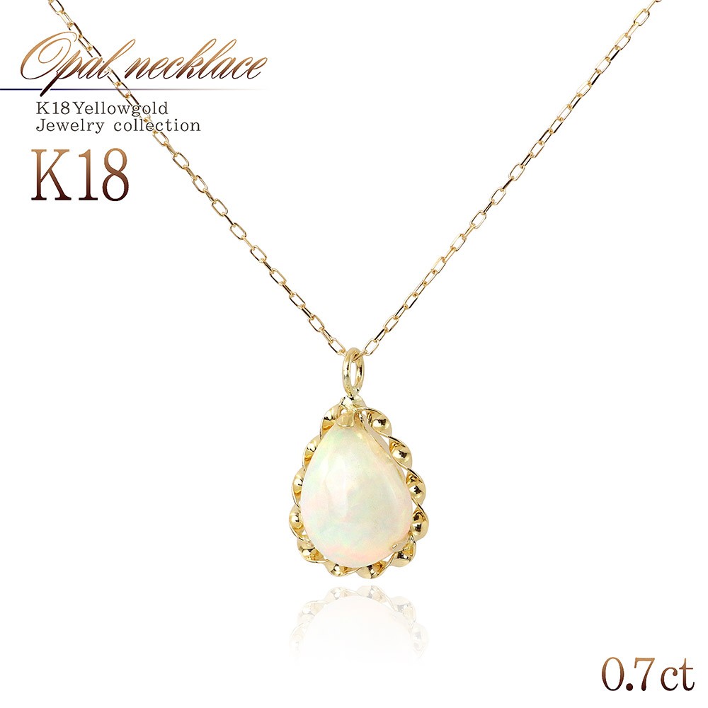 18金ネックレス レディース オパール 18k ネックレス K18 ゴールド