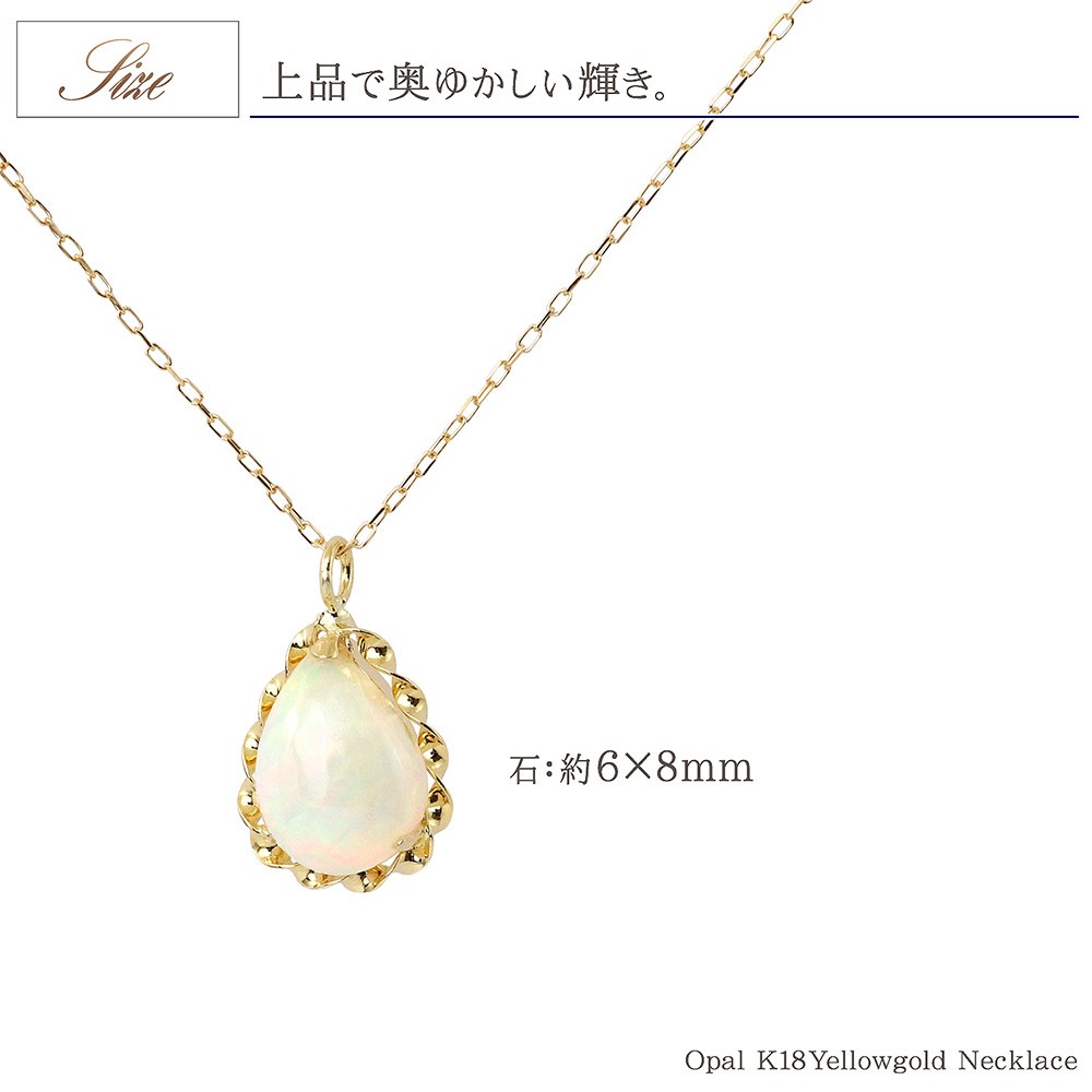 18金ネックレス レディース オパール 18k ネックレス K18 ゴールド