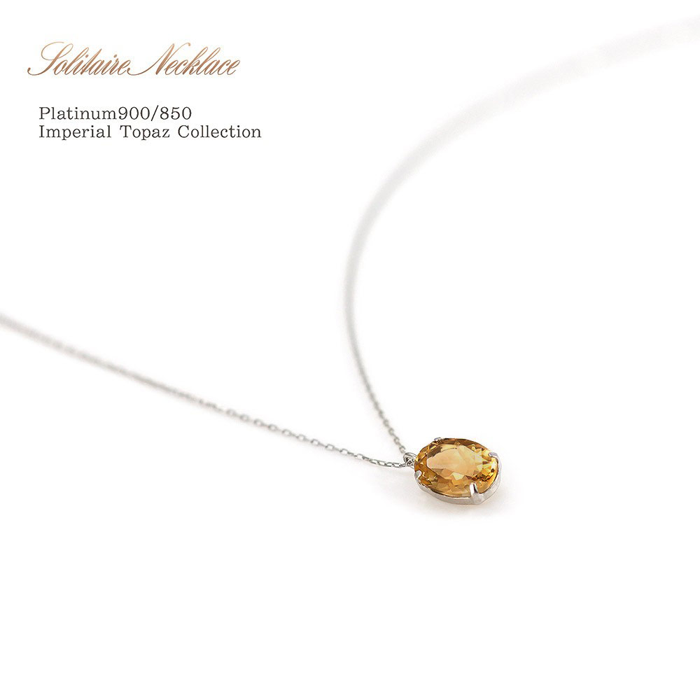 プラチナ ネックレス レディース インペリアルトパーズ 希少 大ぶり