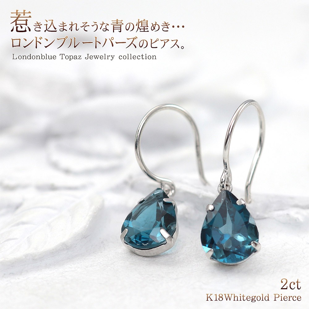 18金ピアス レディース フック プレゼント ロンドンブルートパーズ