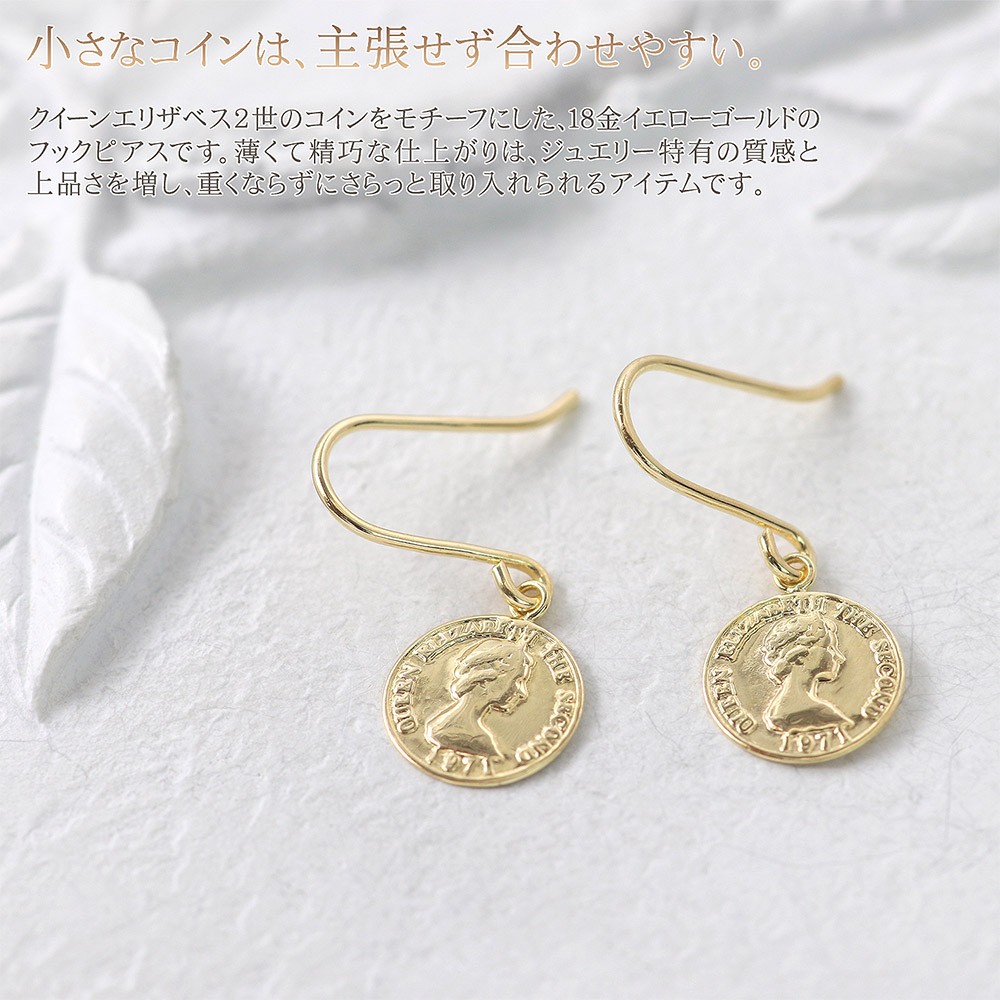 コインピアス 18金 レディース フック 18K K18 アクセサリー