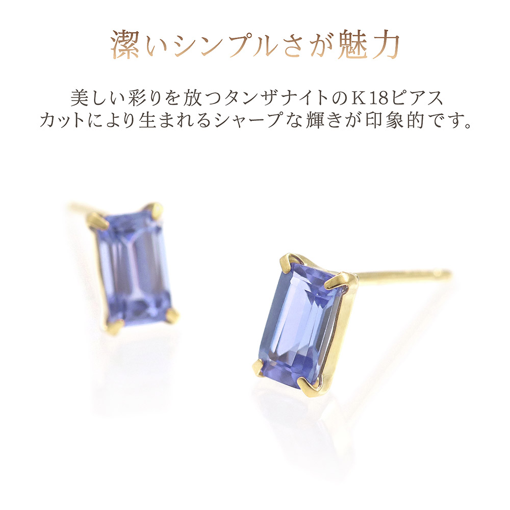 タンザナイト ピアス レディース シンプル 18金 イエローゴールド