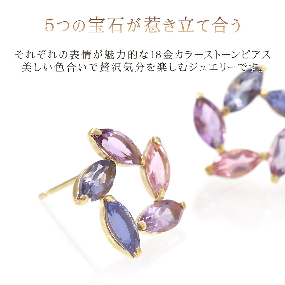 ピアス 18金 かわいい タンザナイト アイオライト ピンクトルマリン