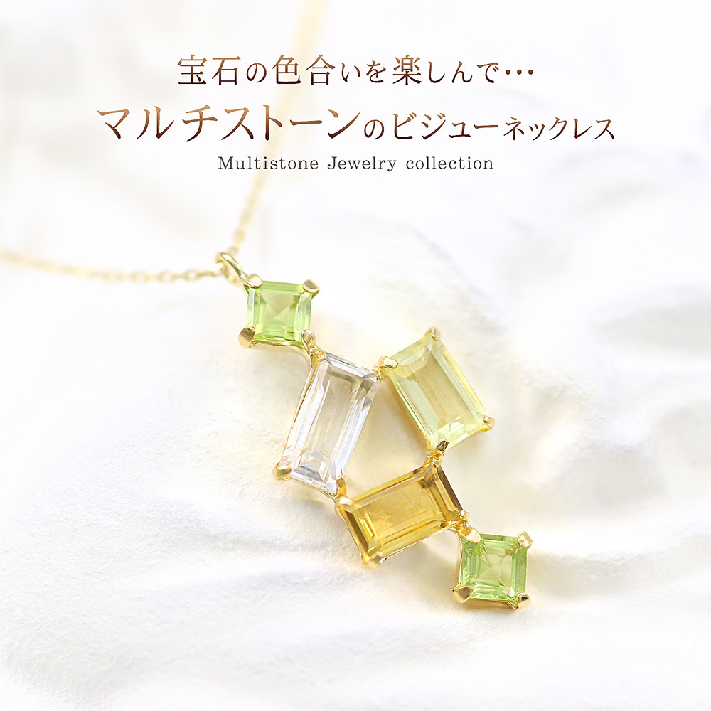 18金ネックレス レディース プレゼント ペリドット シトリン レモン