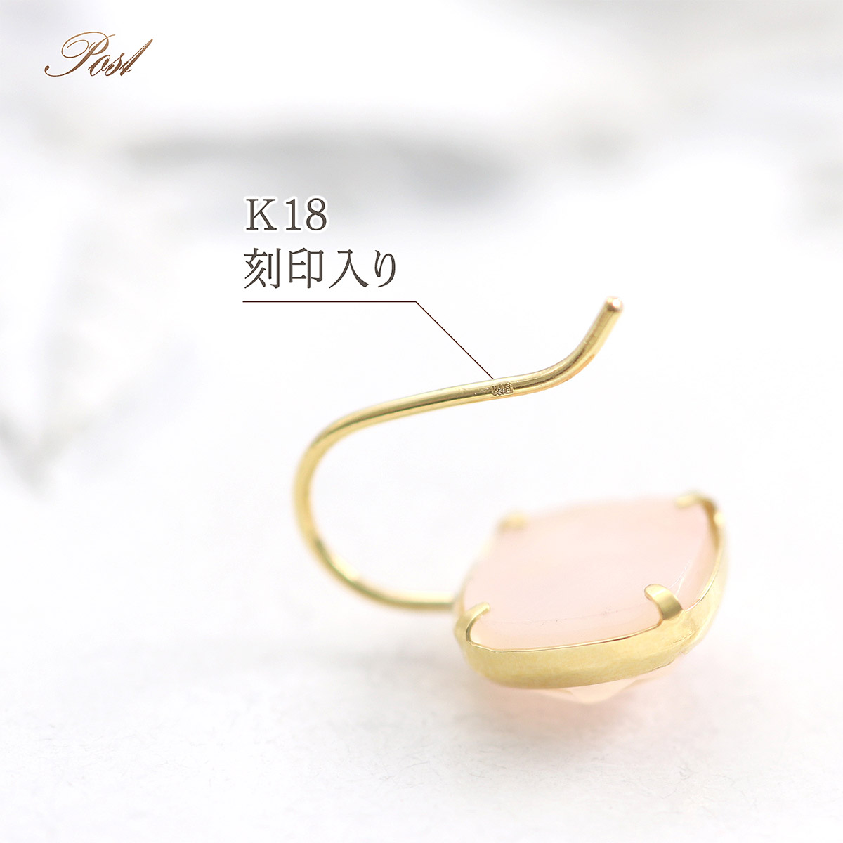 18金 ピアス フック ピンクオパール クォーツ ダブレット 18K イエロー