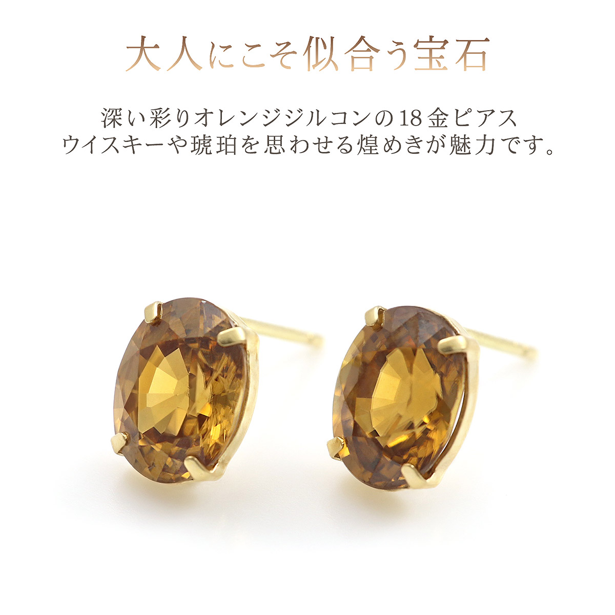 18金 ピアス レディース 18K イエローゴールド オレンジジルコン 