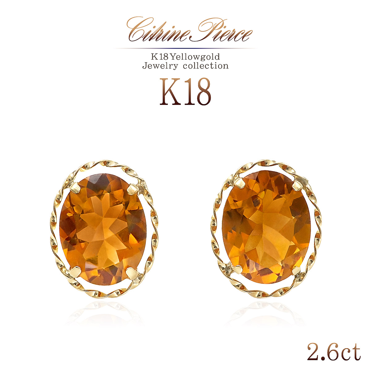 11月誕生石 シトリン ピアス 18K イエローゴールド 18金 シンプル 