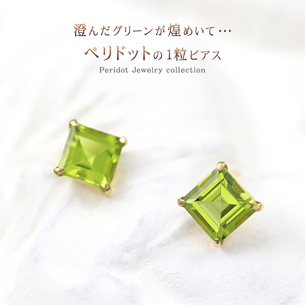 ペリドット ピアス 18K レディース シンプル 18金 イエローゴールド