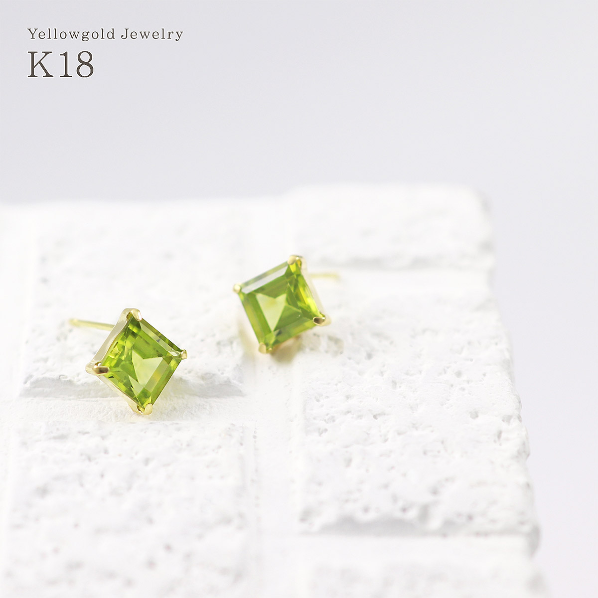 ペリドット ピアス 18K レディース シンプル 18金 イエロー