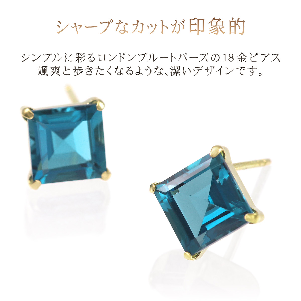 ピアス 18金 シンプル ロンドンブルートパーズ 18K イエローゴールド