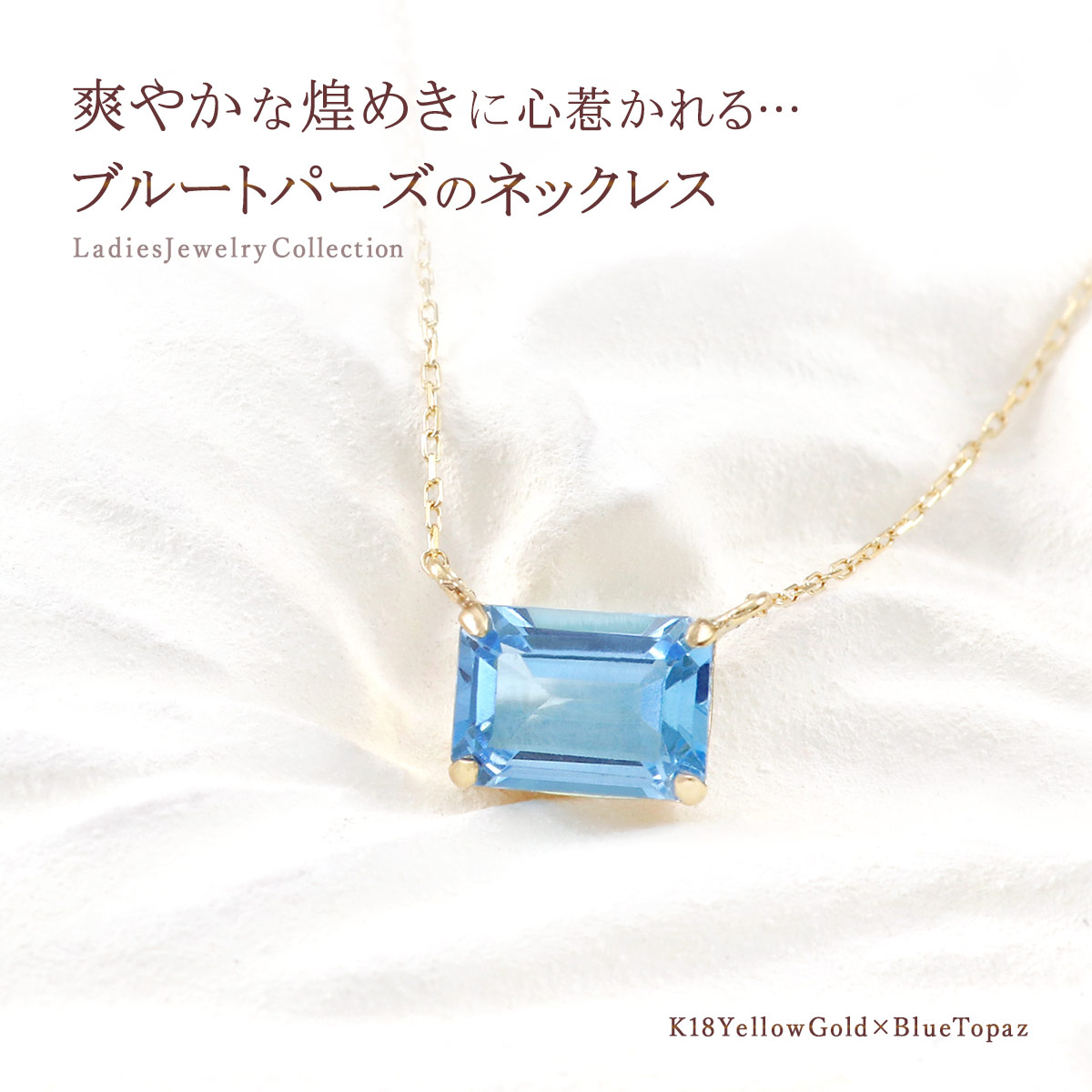 18金ネックレス ブルートパーズ レディース 天然石 シンプル K18