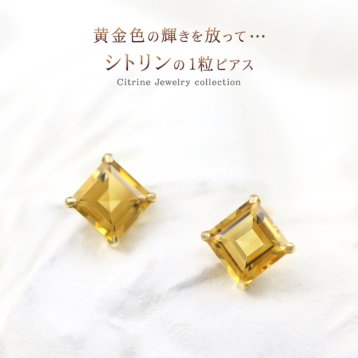 シトリン ピアス 18K シンプル レディース 菱形 18金 イエロー