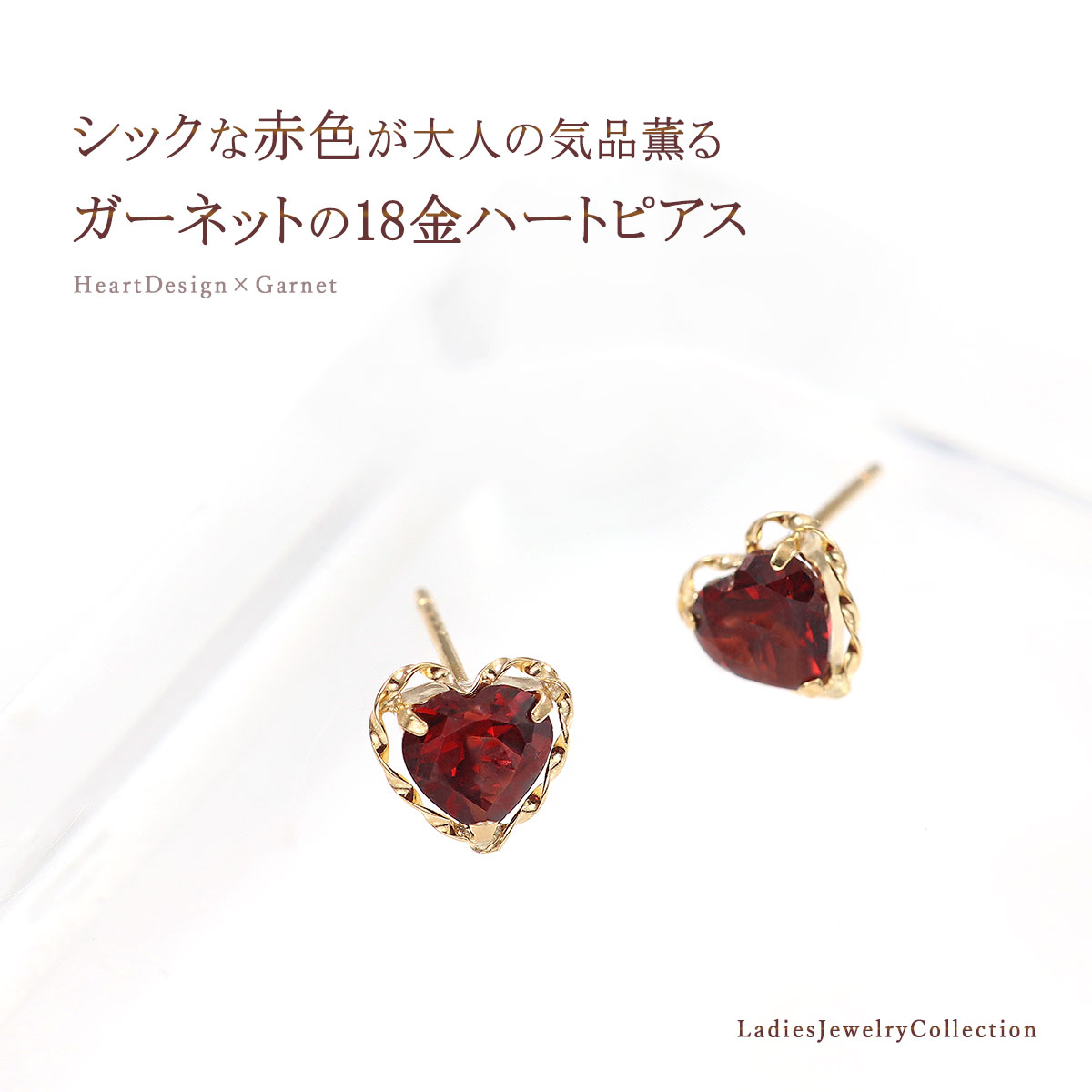 ガーネット ピアス K18 レディース ハート かわいい 18金 イエロー