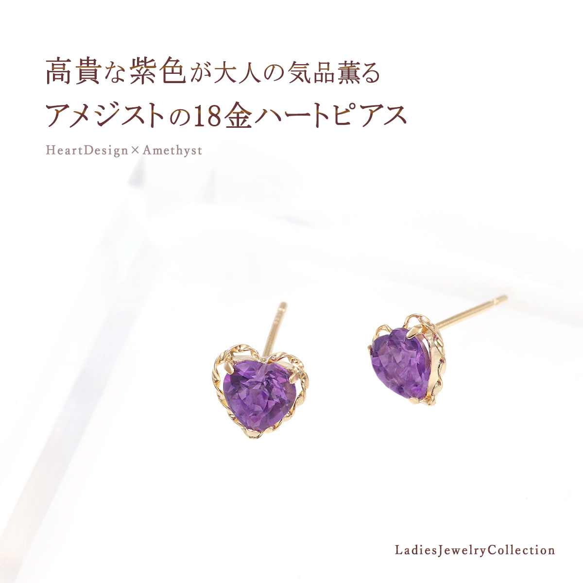 2月誕生石 アメジスト ピアス K18 ハート 18金 イエローゴールド 