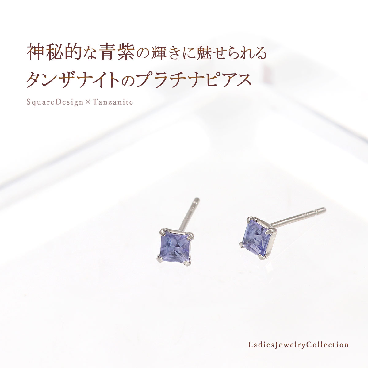 タンザナイト ピアス スタッド シンプル プラチナ レディース