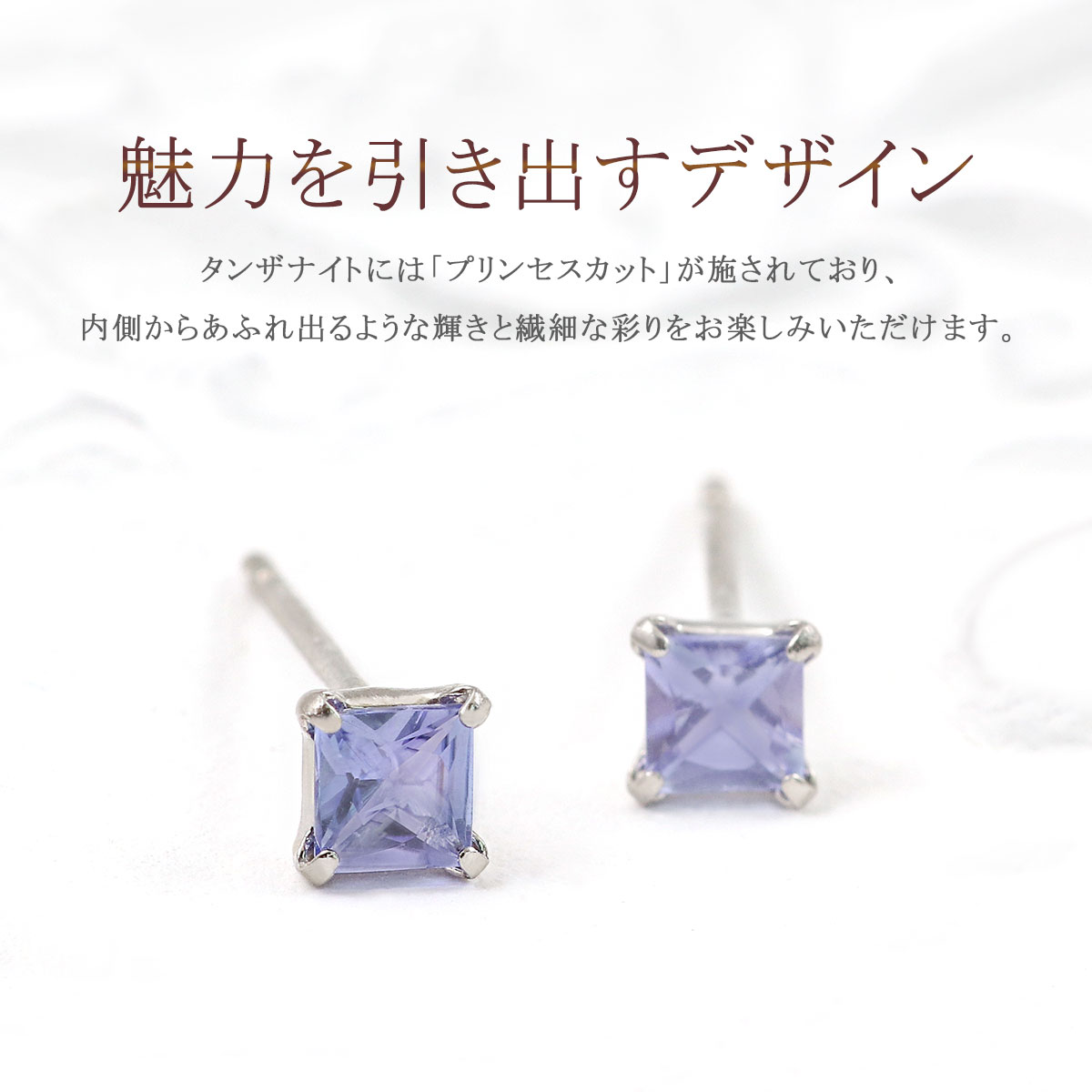 タンザナイト ピアス スタッド シンプル プラチナ レディース