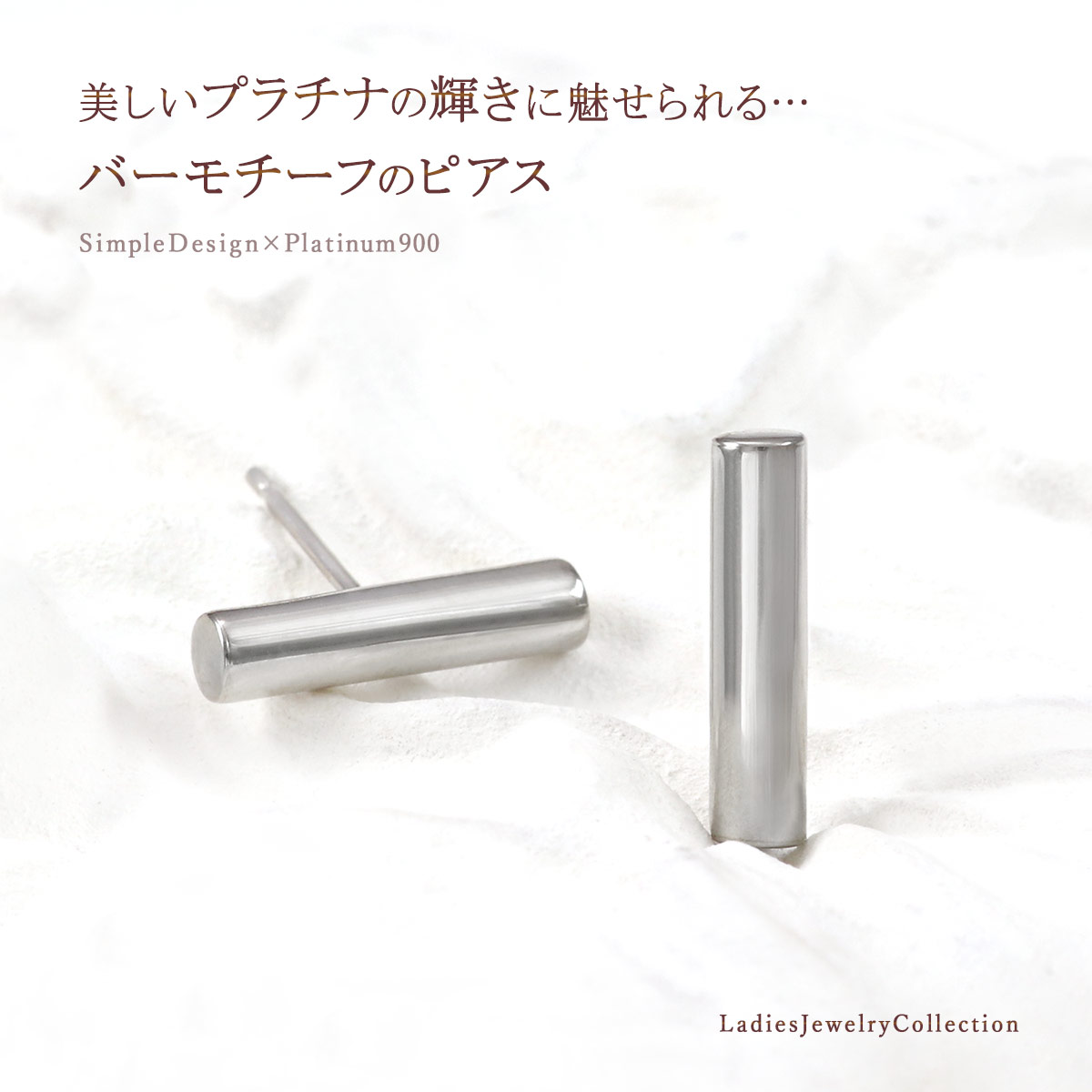 プラチナピアス シンプル レディース バー 棒 円柱 Pt900 アクセサリー