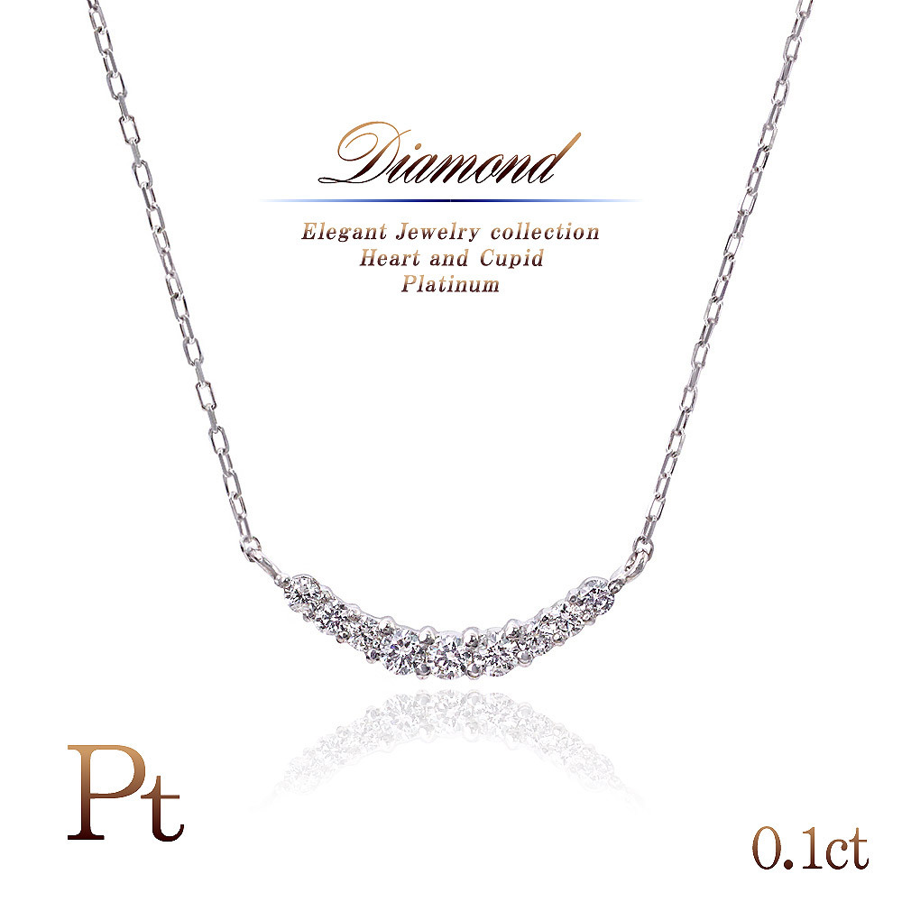 プラチナ ネックレス レディース ダイヤモンド プラチナのネックレス