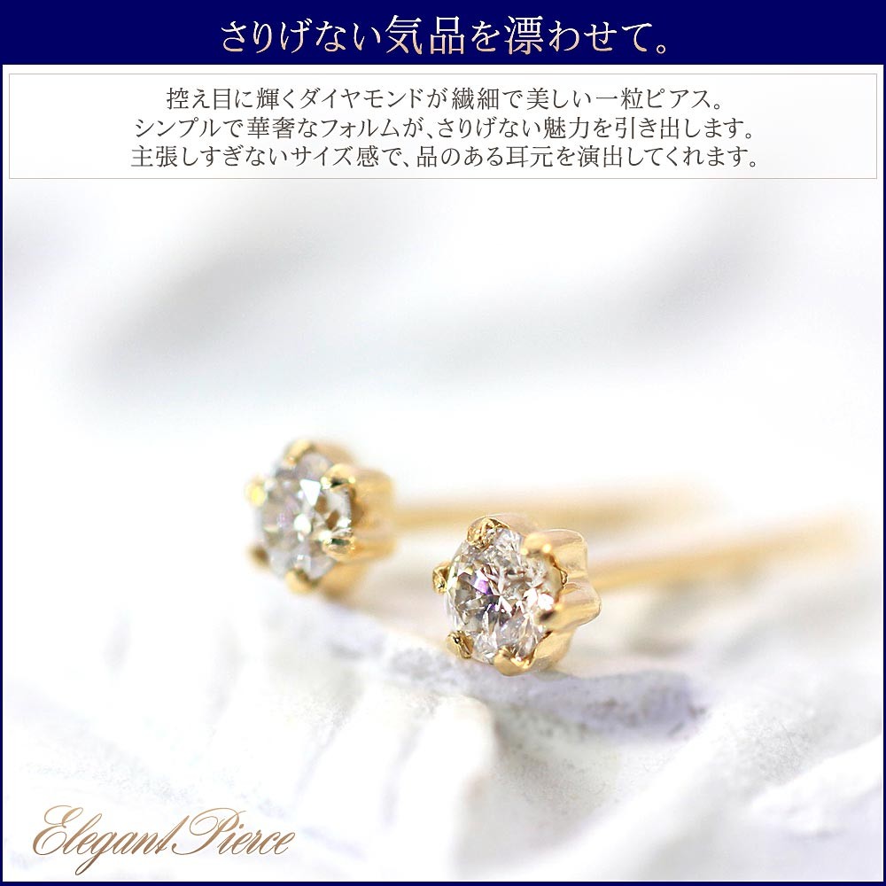 18金 ピアス ダイヤ シンプル ダイヤモンド 18k レディース K18 一粒