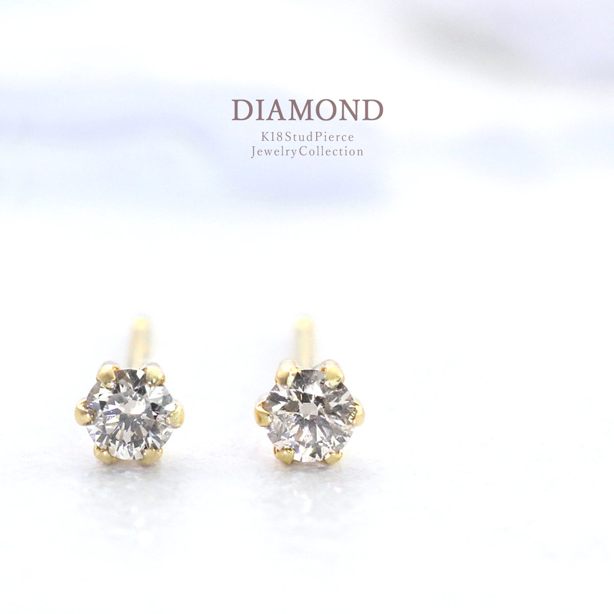 18金 ピアス ダイヤモンド シンプル 18k レディース K18 一粒 ゴールド