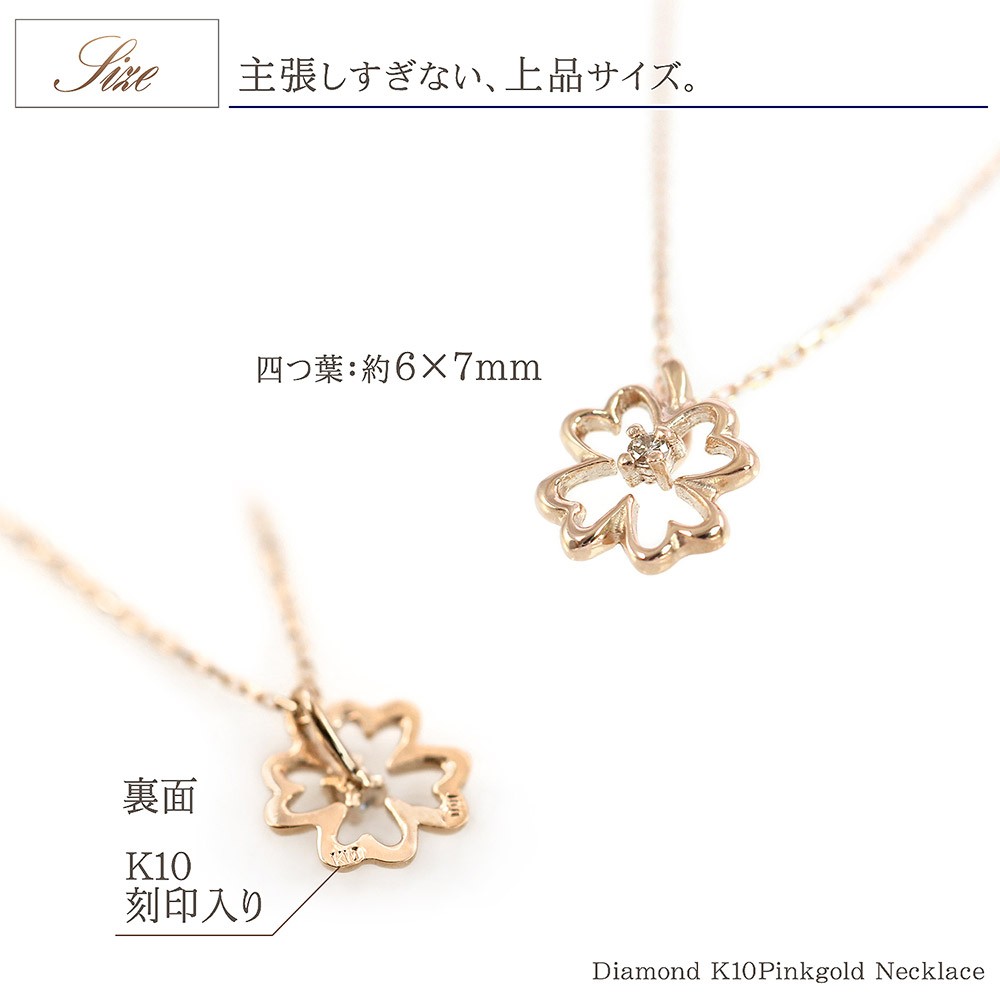 14k Happy&Love ダイヤモンドの ネックレス ネックレス レディース ダイヤ 四つ葉 ピンクゴールド 可愛い