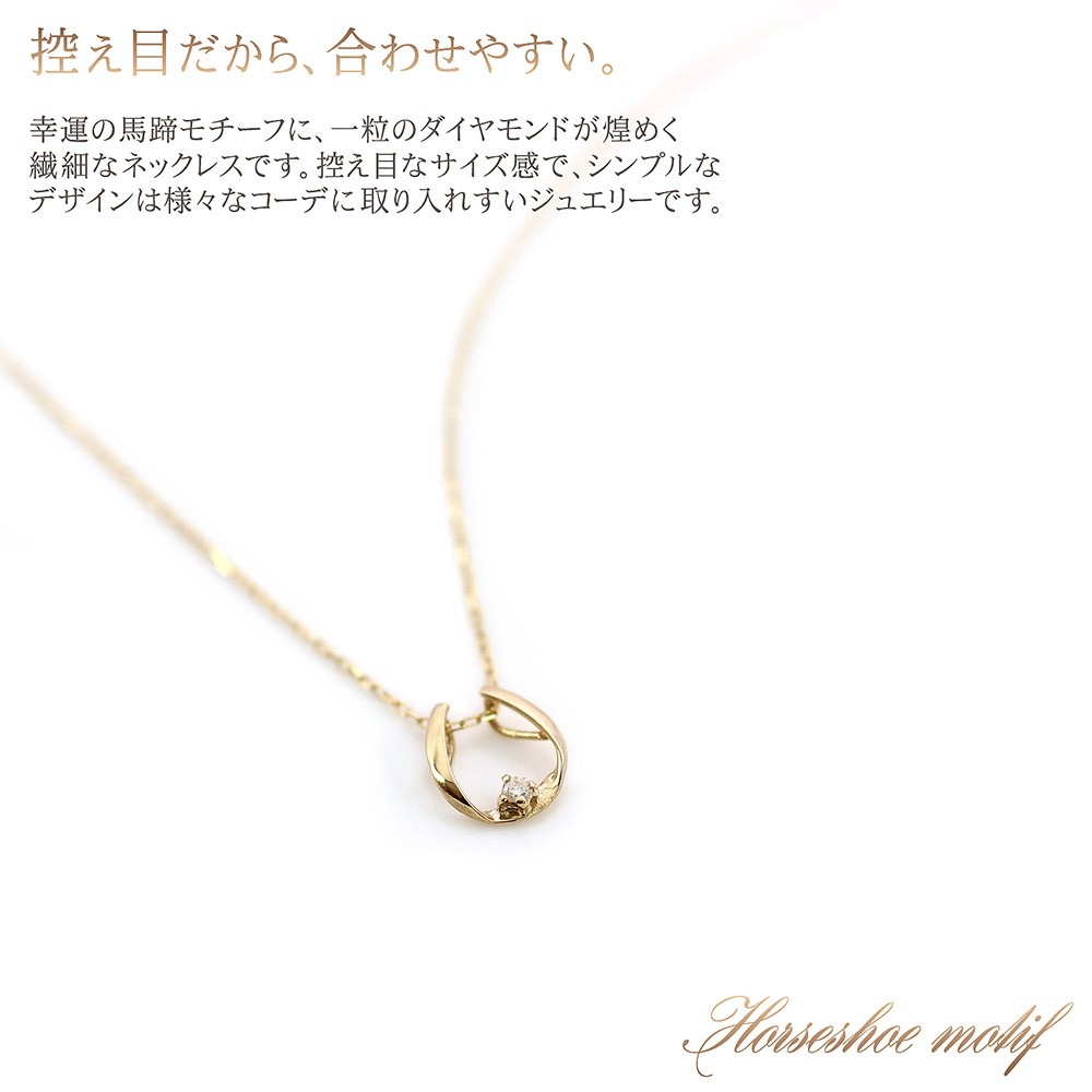馬蹄ネックレス ダイヤモンド ネックレス ゴールド ホースシュー